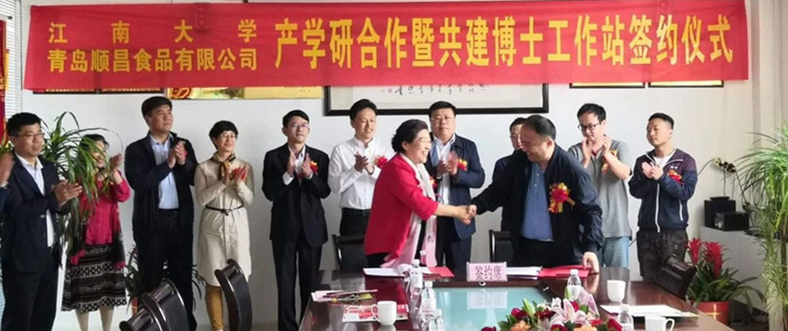 江南大学和顺昌食品产学研合作  强强联合